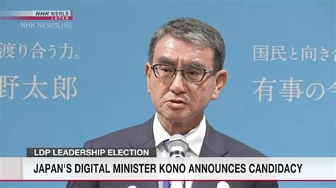 win太郎|Kono Taro makes bid to lead Japan's ruling party .